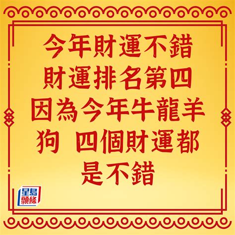 蘇民峰風水2023|【蘇民峰兔年增運秘笈】兔年9種方位風水佈局 蘇民峰。